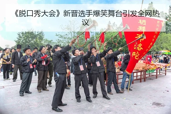 tuo-kou-xiu-da-hui-xin-jin-xuan-shou-bao-xiao-wu-tai-yin-fa-quan-wang-re-yi-2-367.jpg
